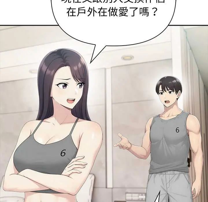 夫妇游戏第84話