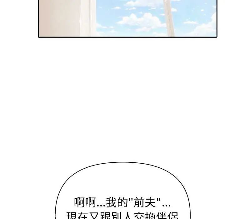 夫妇游戏第84話