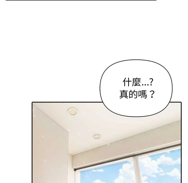 夫妇游戏第84話
