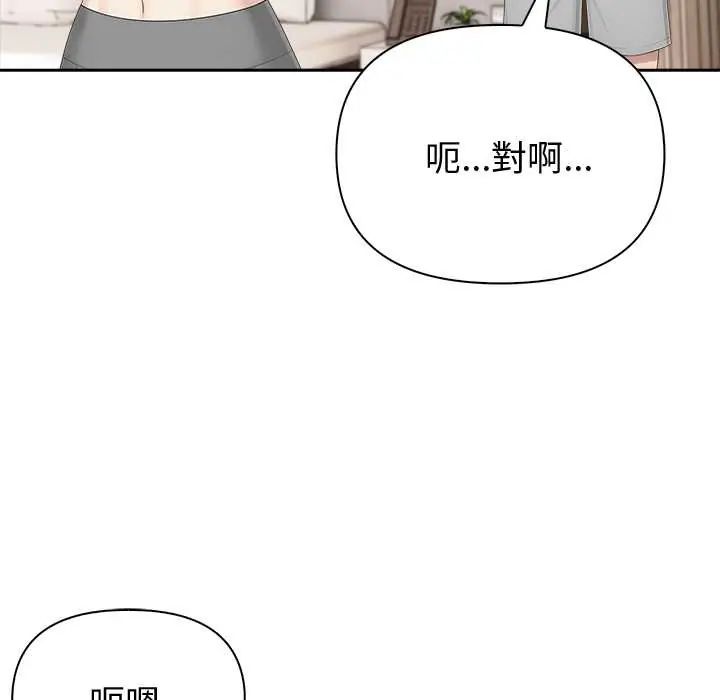 夫妇游戏第84話