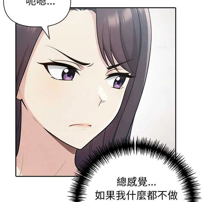 夫妇游戏第84話