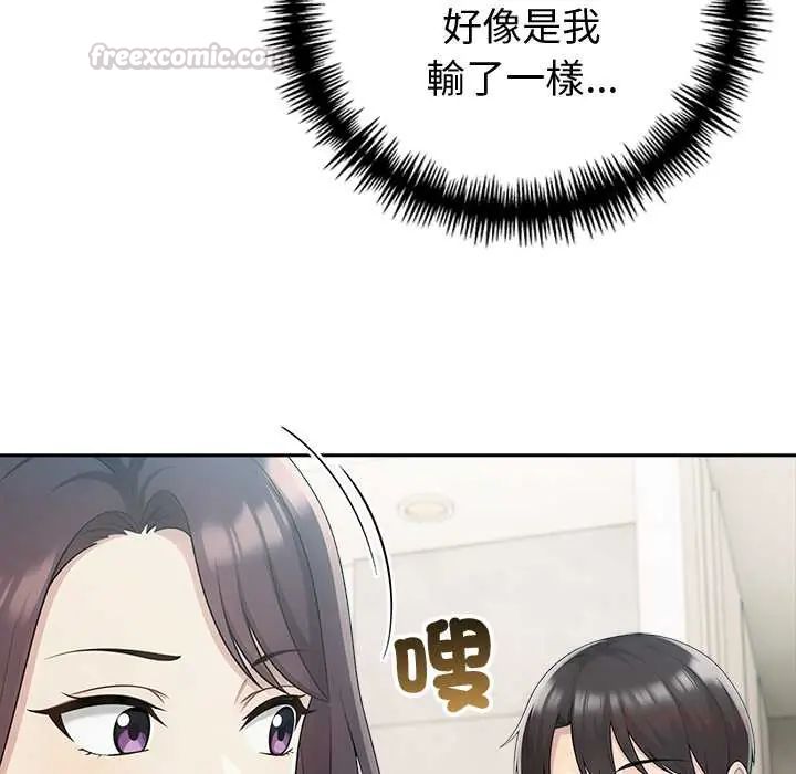 夫妇游戏第84話