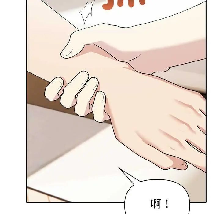 夫妇游戏第84話