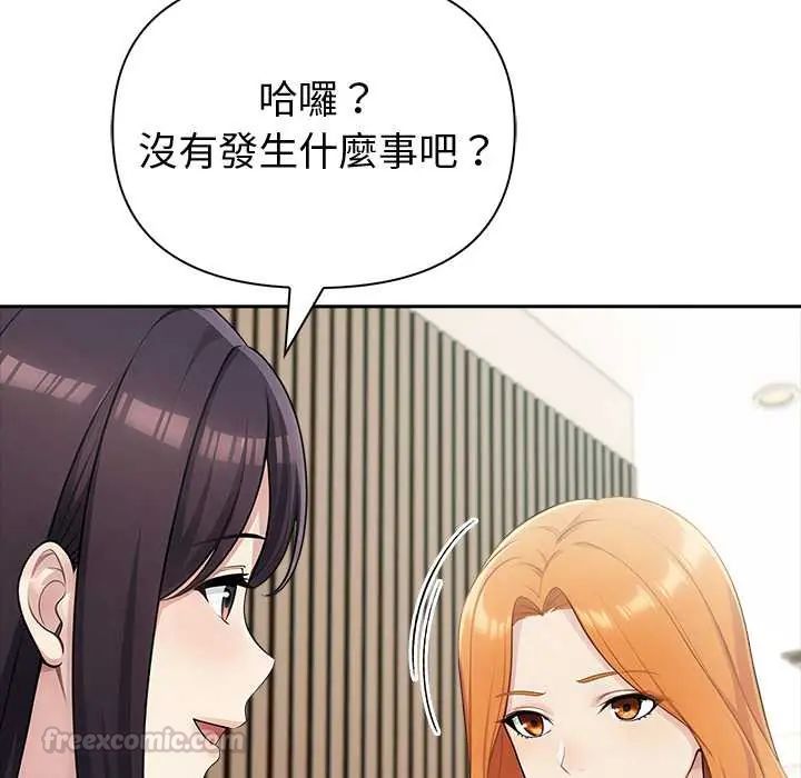 夫妇游戏第84話