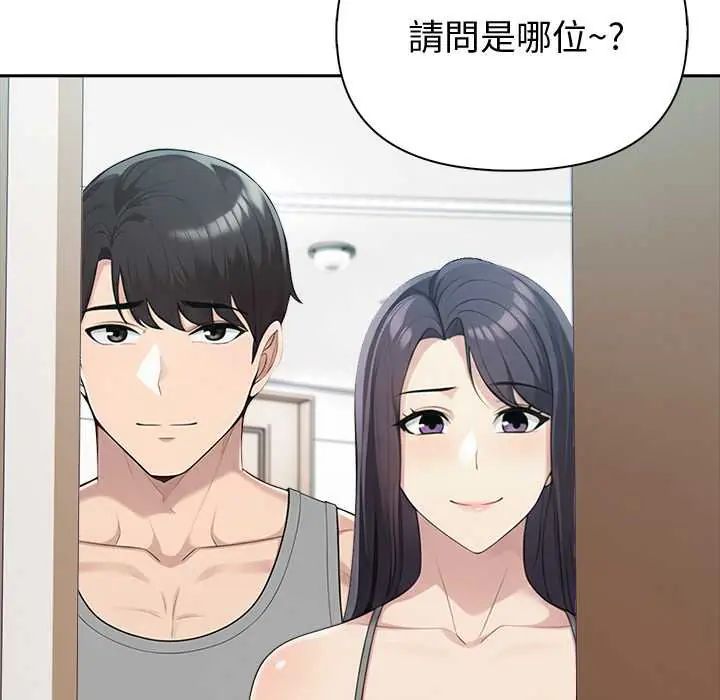 夫妇游戏第84話