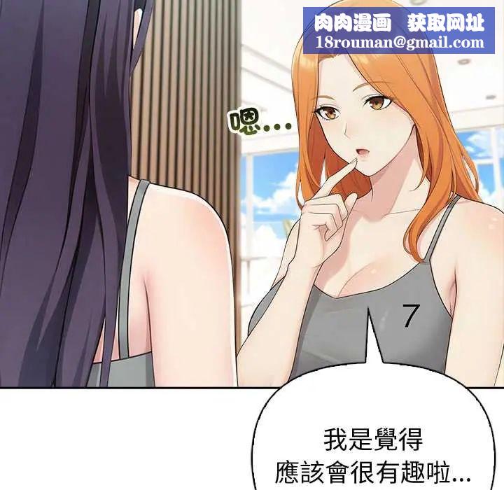 夫妇游戏第84話