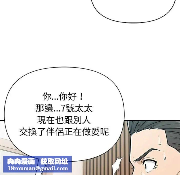 夫妇游戏第84話