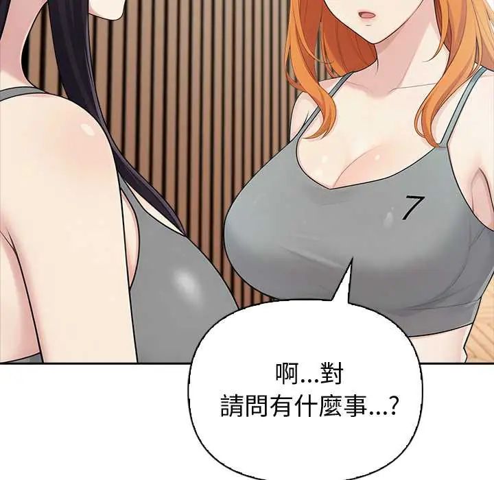 夫妇游戏第84話