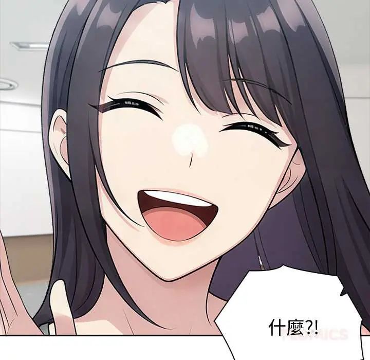 夫妇游戏第84話