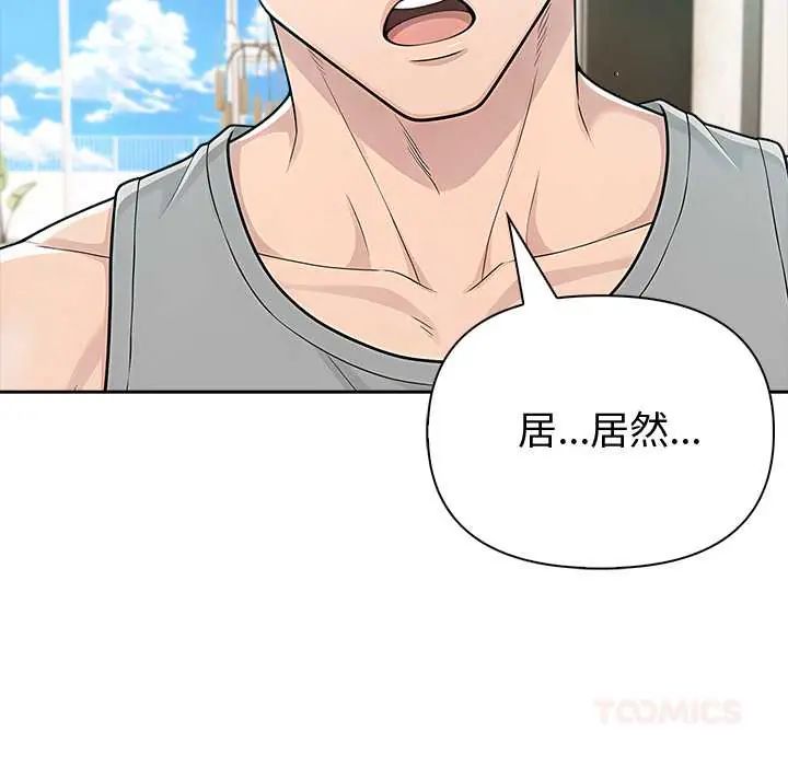 夫妇游戏第84話