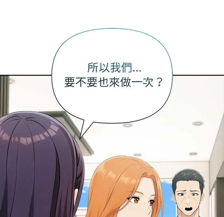 夫妇游戏第84話