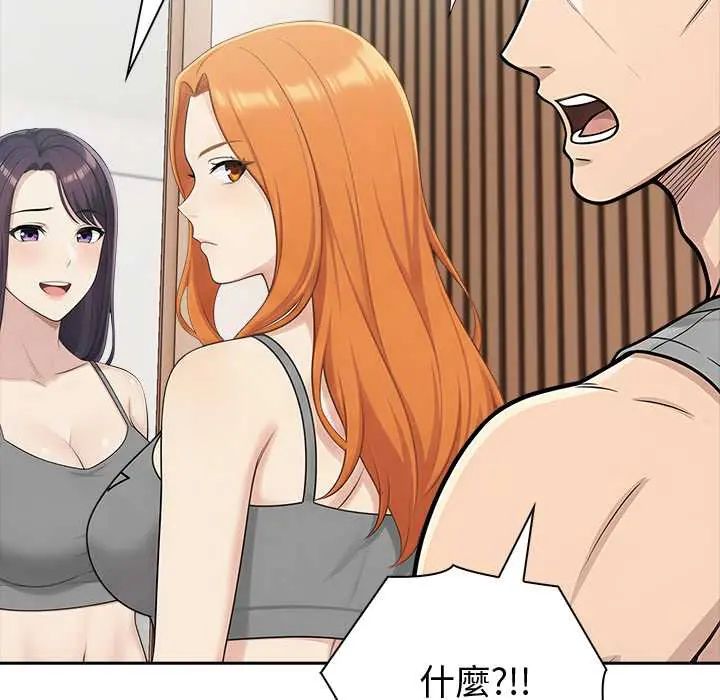 夫妇游戏第84話