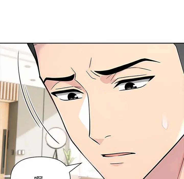 夫妇游戏第84話