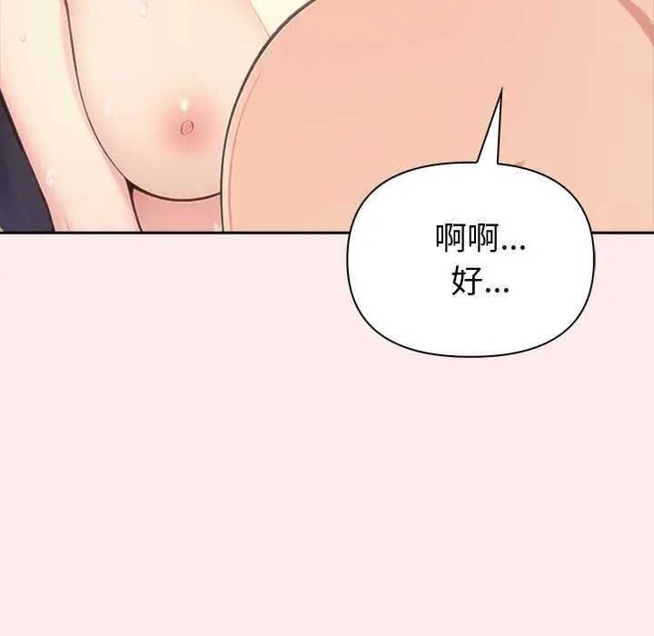 夫妇游戏第84話