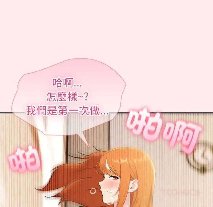 夫妇游戏第84話