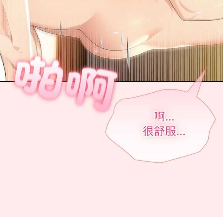 夫妇游戏第84話