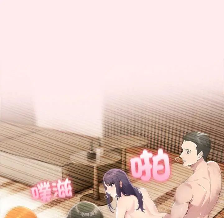 夫妇游戏第84話