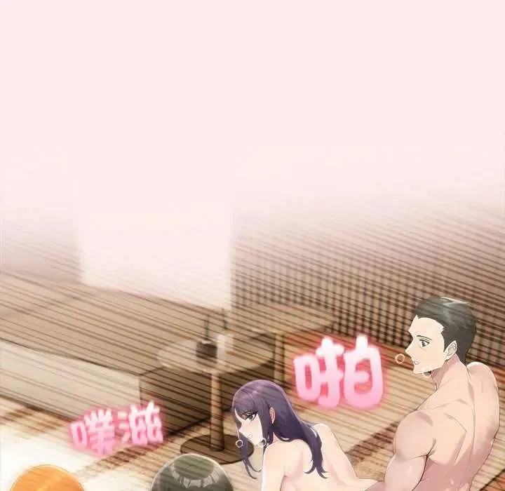 夫婦遊戲第84話