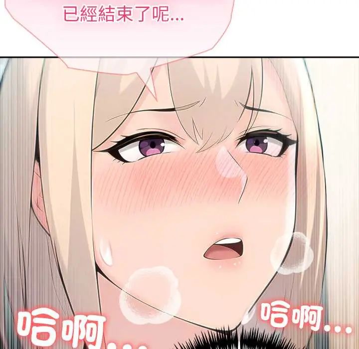 夫妇游戏第84話