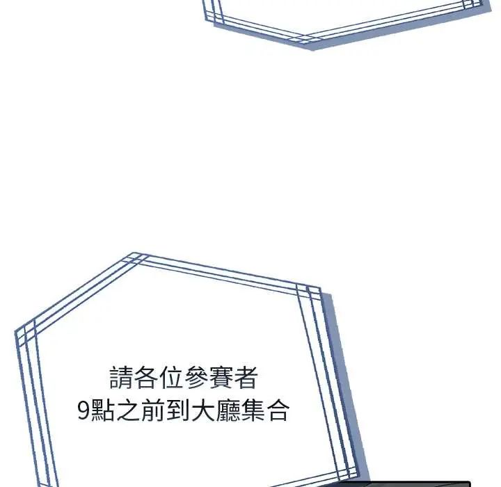 夫妇游戏第84話