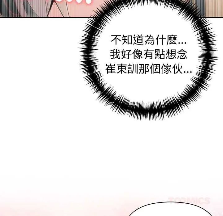 夫妇游戏第84話