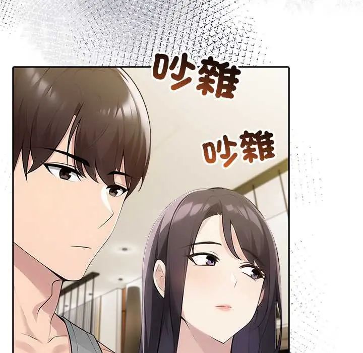 夫妇游戏第84話