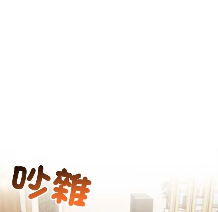 夫妇游戏第84話