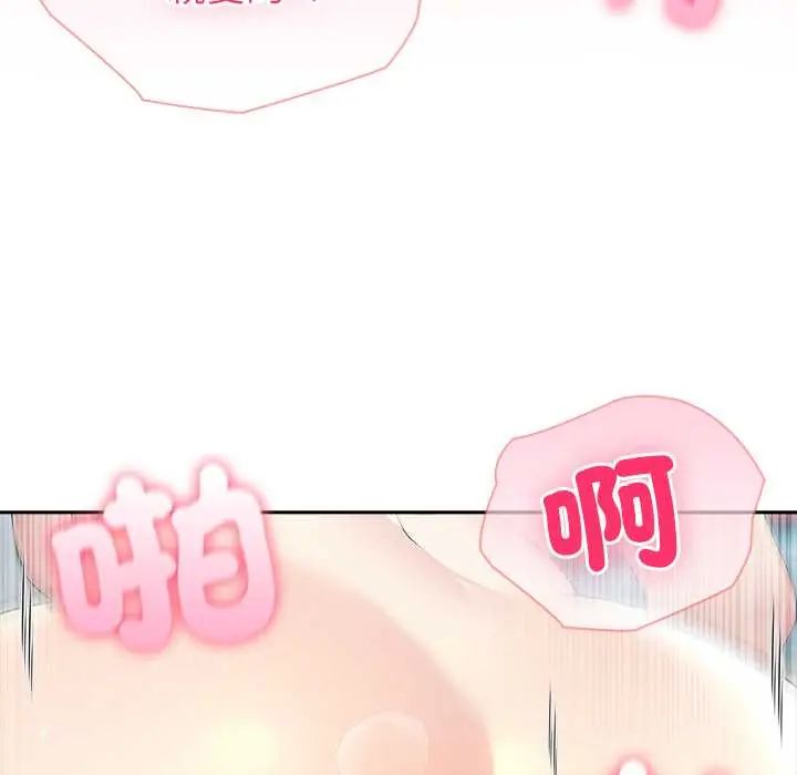 夫妇游戏第84話