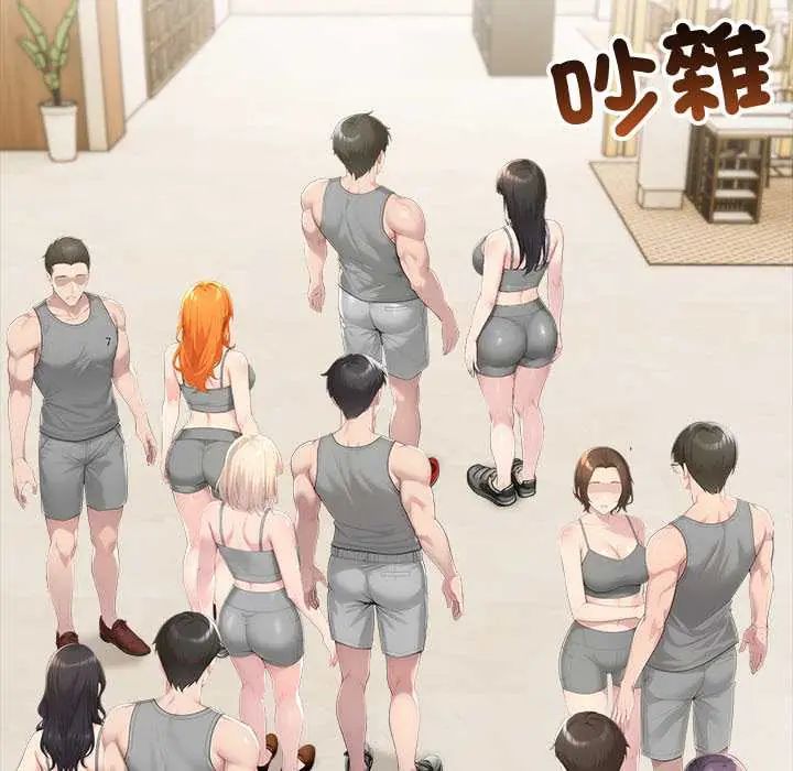 夫妇游戏第84話