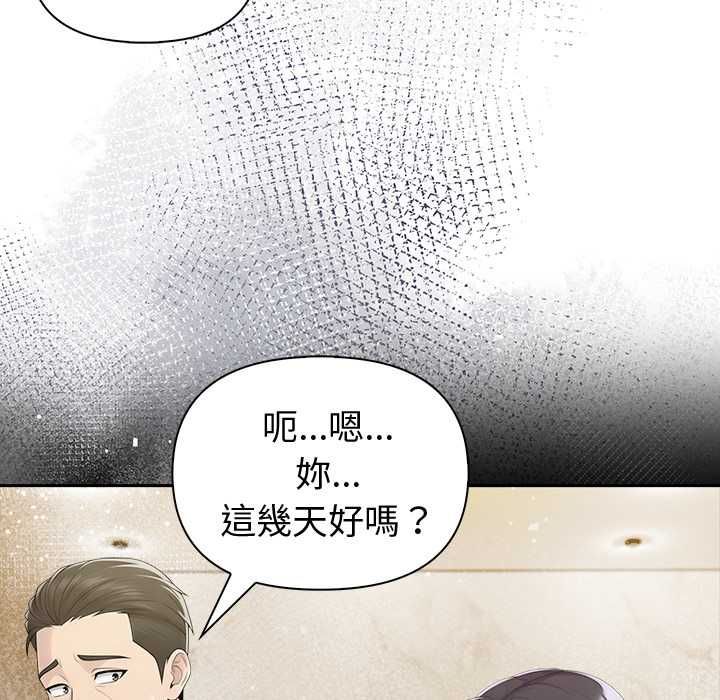 夫妇游戏第84話