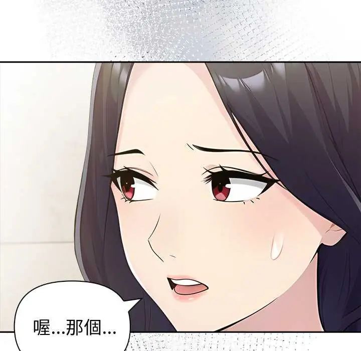 夫妇游戏第84話