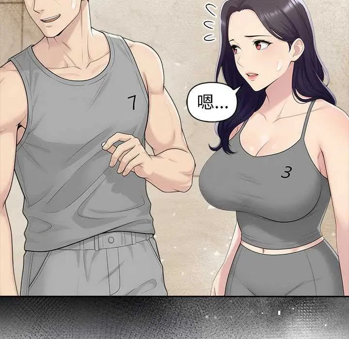 夫妇游戏第84話