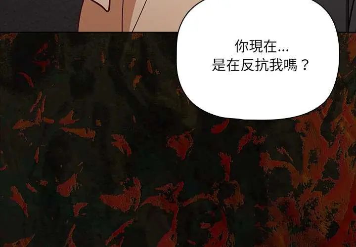 幸福来得太突然第80話