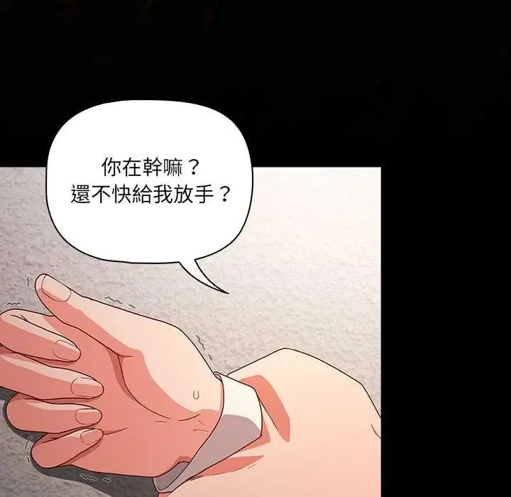 幸福來得太突然第80話