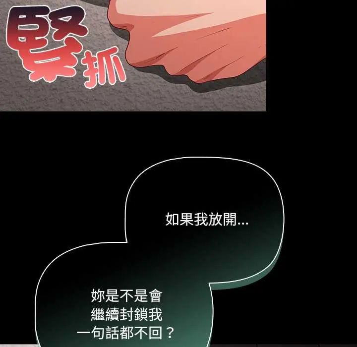 幸福来得太突然第80話