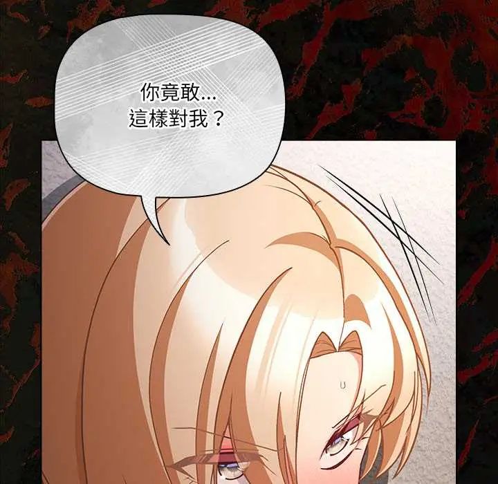 幸福来得太突然第80話