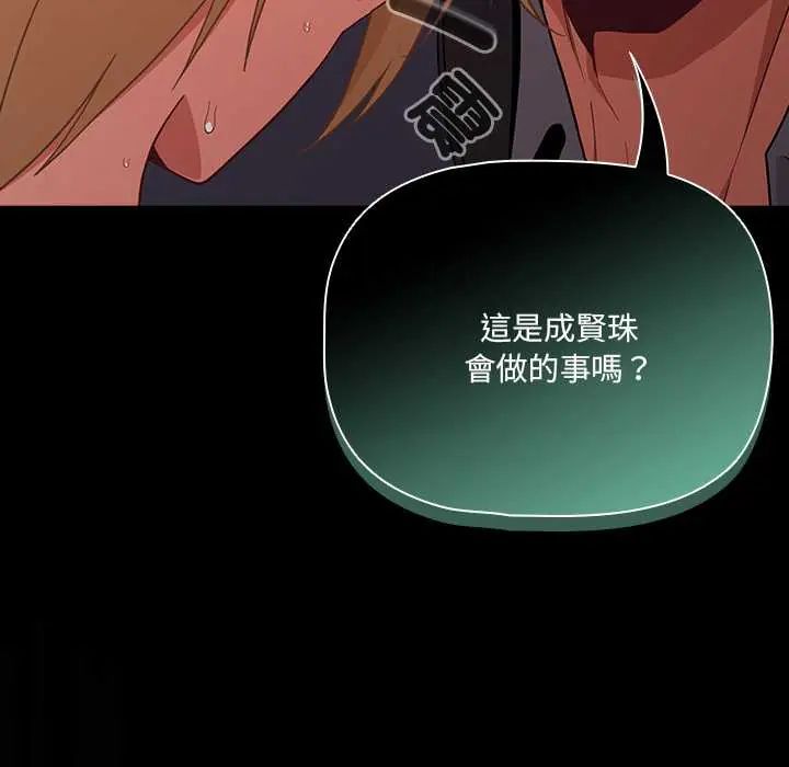 幸福来得太突然第80話