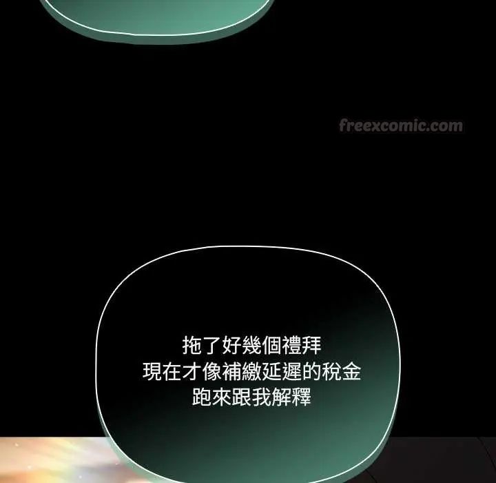 幸福来得太突然第80話