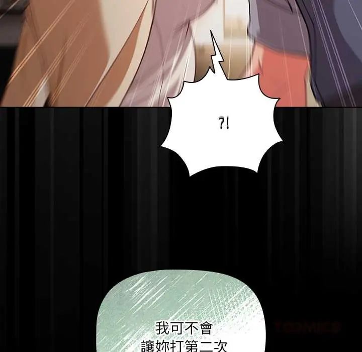 幸福来得太突然第80話