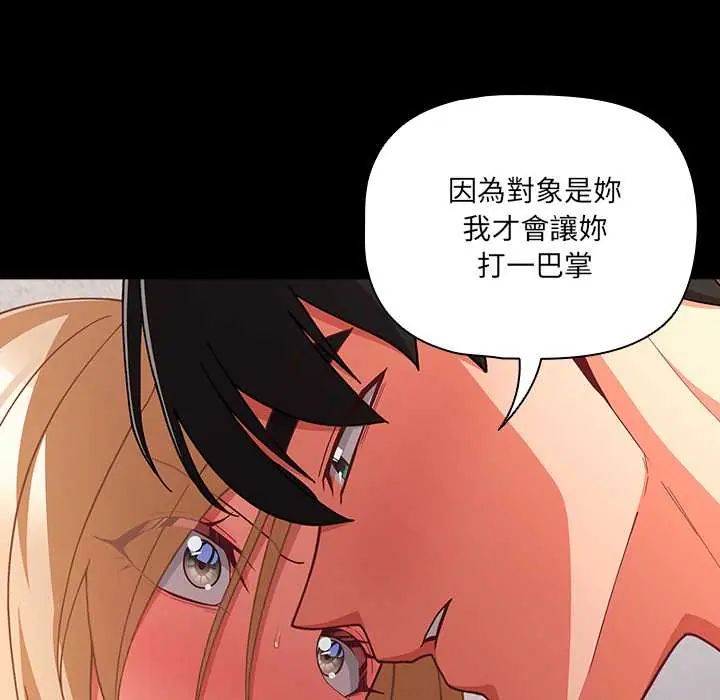 幸福来得太突然第80話