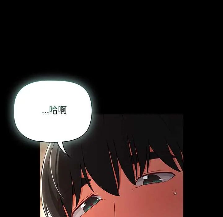 幸福来得太突然第80話