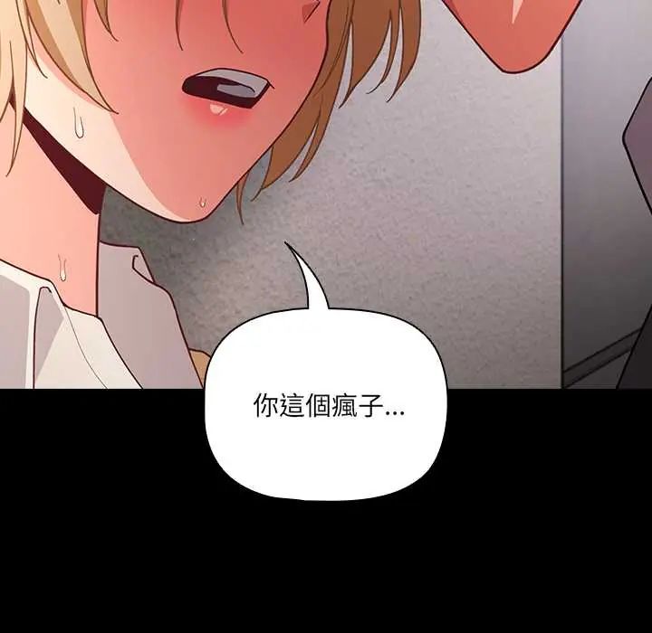 幸福来得太突然第80話
