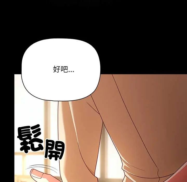 幸福来得太突然第80話