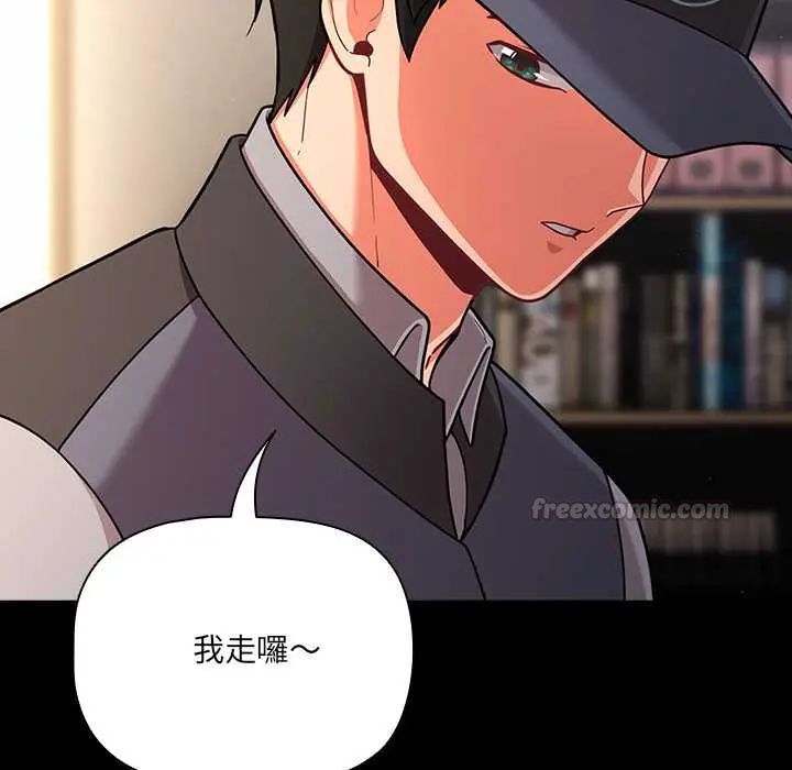 幸福来得太突然第80話