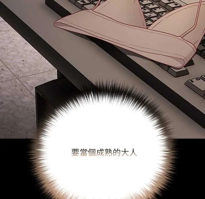 幸福来得太突然第80話