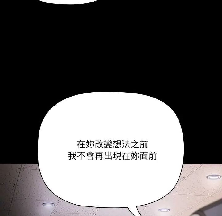 幸福来得太突然第80話