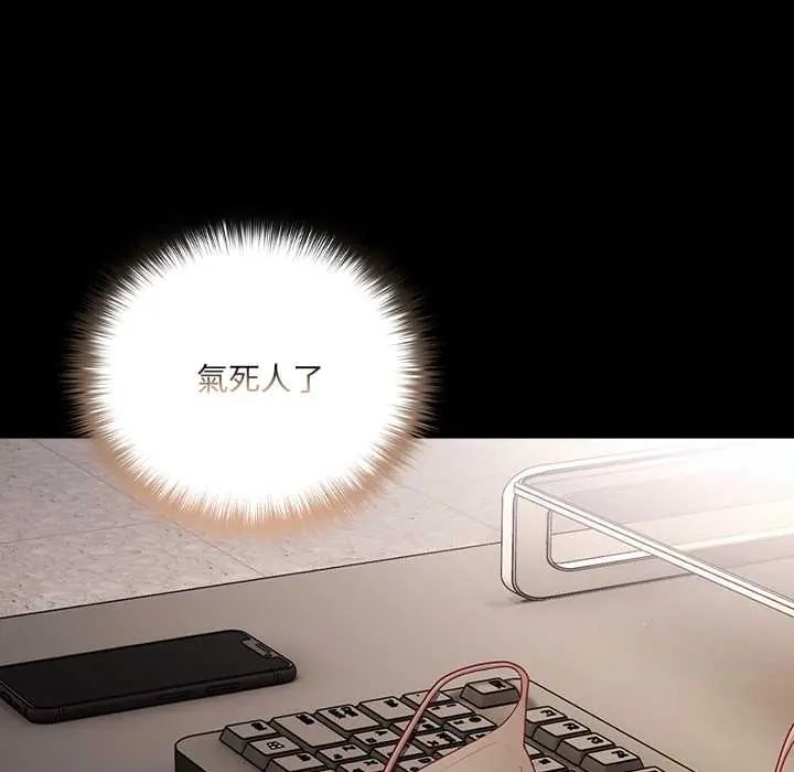 幸福来得太突然第80話