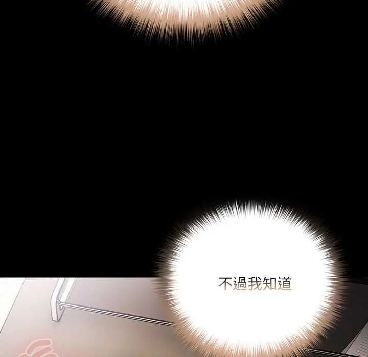 幸福来得太突然第80話