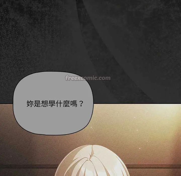 幸福来得太突然第80話