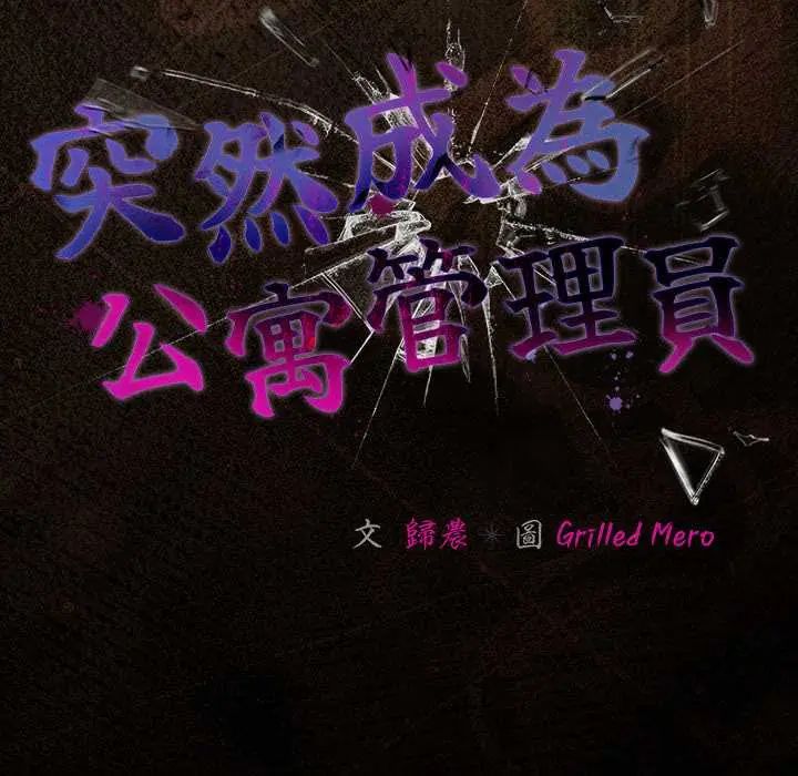 幸福来得太突然第80話
